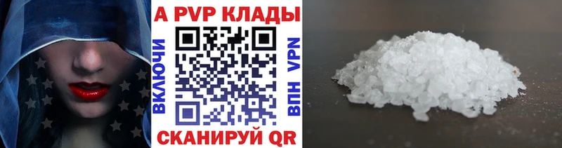 купить сайты Лабинск A PVP VHQ
