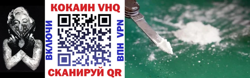 купить   Лабинск  КОКАИН VHQ 