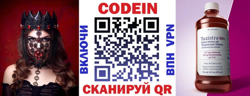 где можно купить   Лабинск  Кодеин Purple Drank 