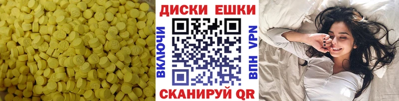 Экстази круглые  наркотики  Лабинск 