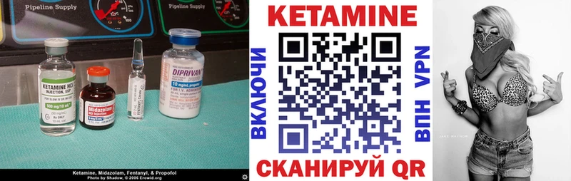 Кетамин VHQ Лабинск