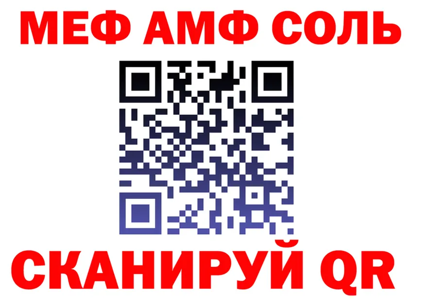 МЯУ-МЯУ кристаллы ССЫЛКА площадка мега Лабинск