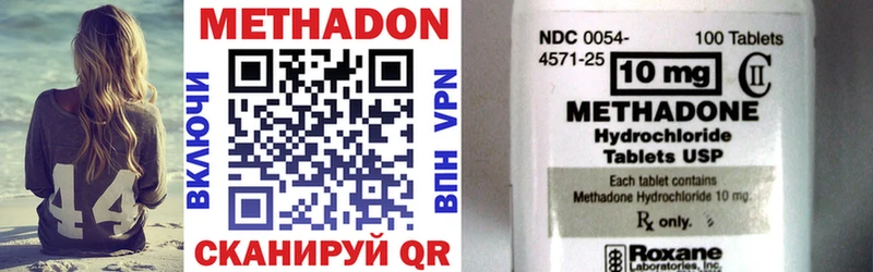 МЕТАДОН VHQ  hydra онион  Лабинск 
