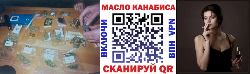 ТГК жижа МЕГА ONION Лабинск закладки